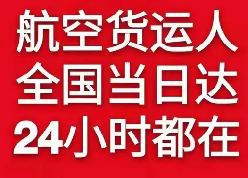 银川空运代理货物、航空货运:物流行业各岗位招聘